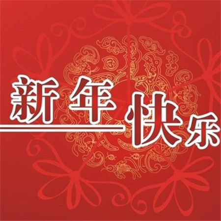 2022新年快乐背景图片 跨年背景图可爱2022 2022元旦快乐背景图