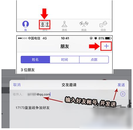 皇室战争怎么加好友2021  皇室战争加好友方法介绍