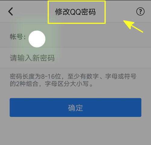 qq安全中心怎么改不了密码了 qq安全中心改密码