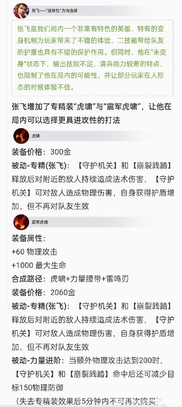 王者荣耀专精装备在哪买 王者荣耀专精装备2022