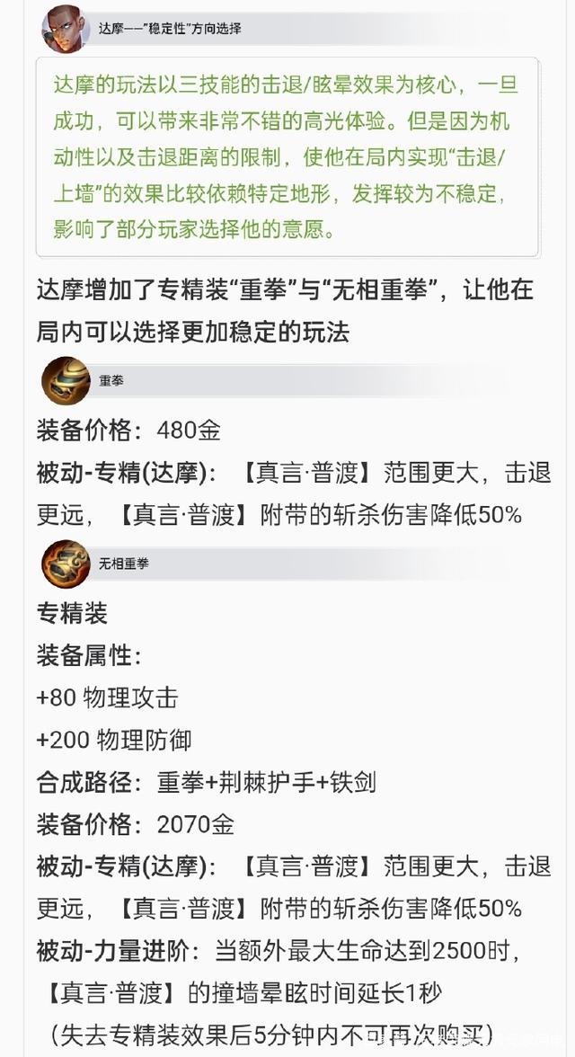 王者荣耀专精装备在哪买 王者荣耀专精装备2022