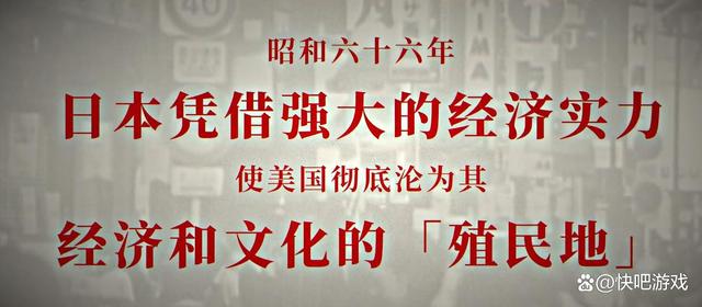 昭和米国物语cg 昭和米国物语宣传片 昭和米国物语预告片内容介绍