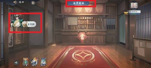 武林闲侠怎么进入库房  武林闲侠库房进入方法