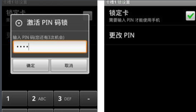 pin什么意思 网络pin是什么意思啊 电脑PIN码是什么