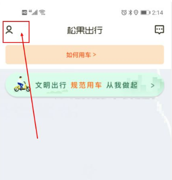 松果出行app怎么退押金 松果出行app退押金方法介绍