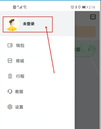 松果出行app怎么退押金 松果出行app退押金方法介绍