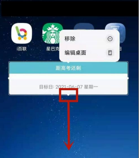 倒数日app怎么显示在桌面上 倒计时app桌面显示