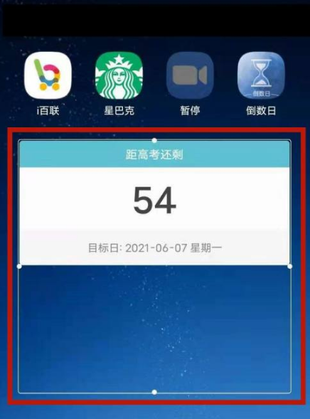 倒数日app怎么显示在桌面上 倒计时app桌面显示