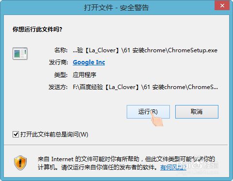 GoogleChrome浏览器官方下载地址及安装方法图解