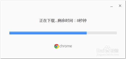 GoogleChrome浏览器官方下载地址及安装方法图解