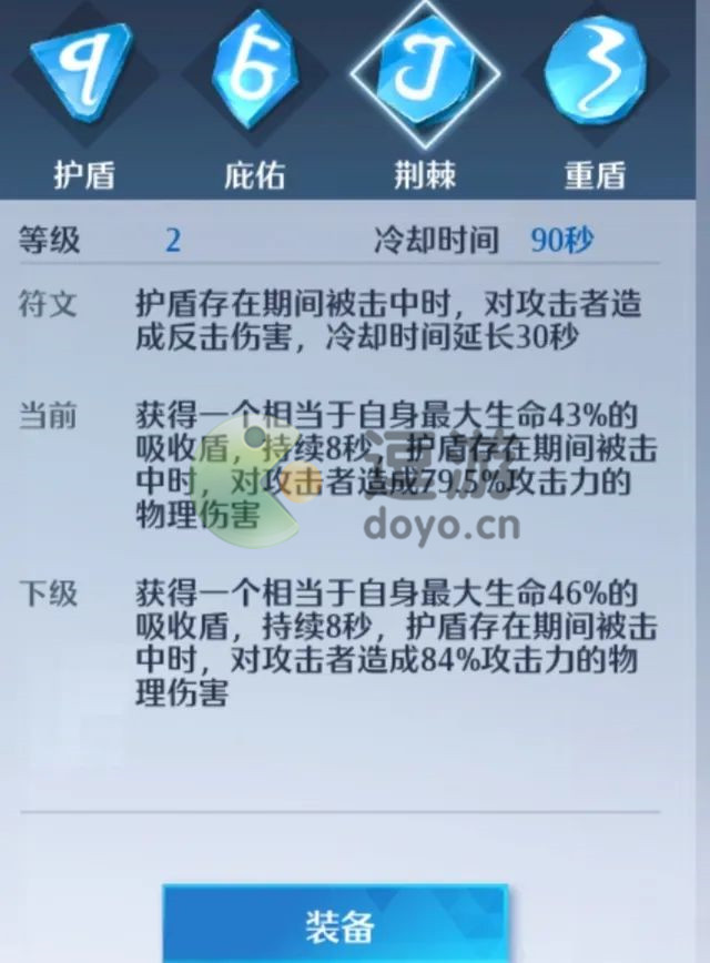 诺亚之心光明试炼110层攻略分享