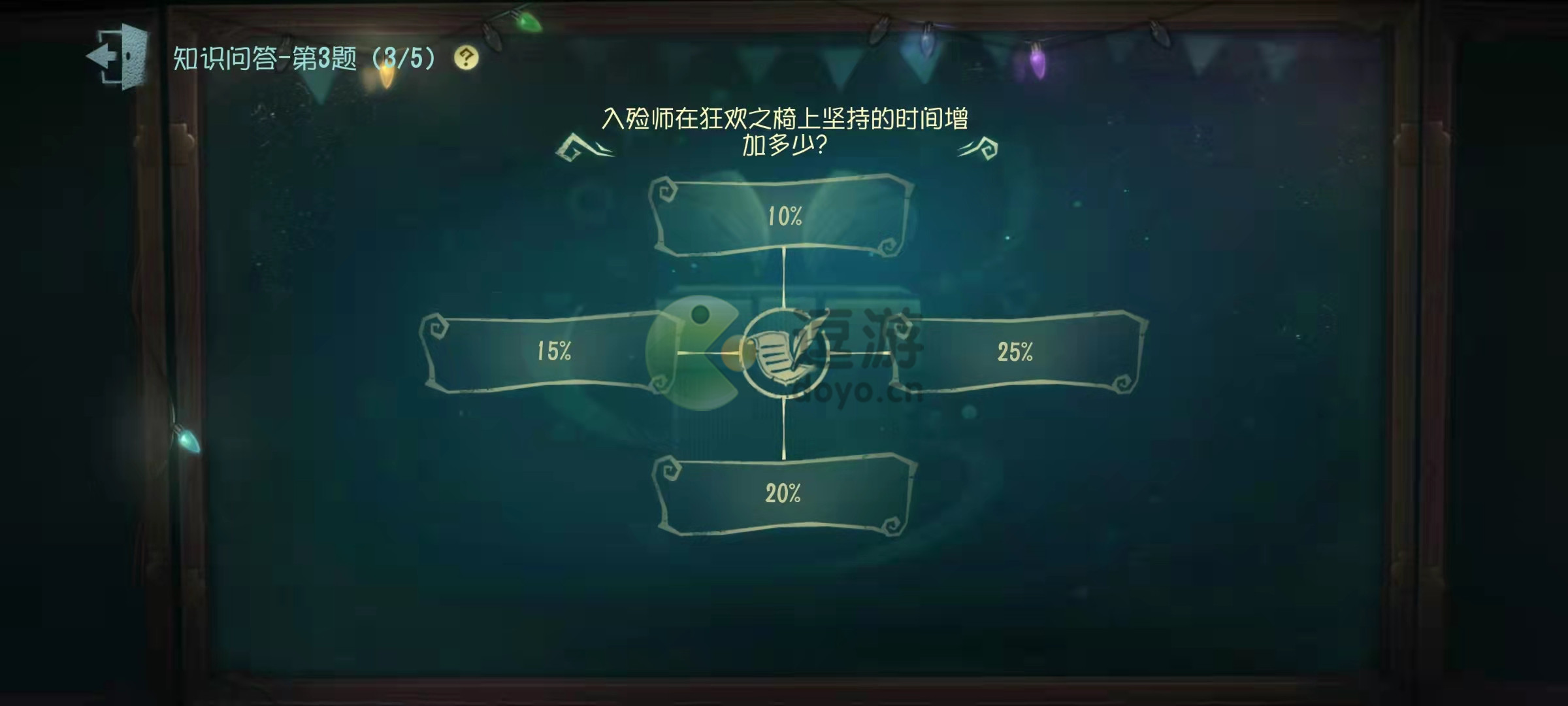 第五人格入殓师在椅上的时间增加多少