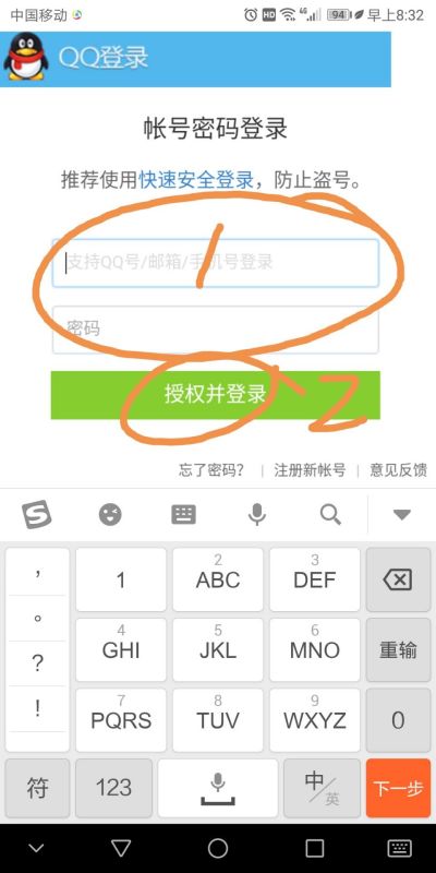 3gqq网址登录入口 3gqq登陆手机网页入口