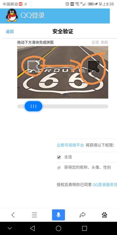 3gqq网址登录入口 3gqq登陆手机网页入口