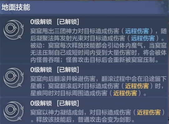 妄想山海窫窳详细介绍攻略