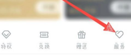 腾讯体育会员自动续费怎么关闭 腾讯体育关闭自动续费方法