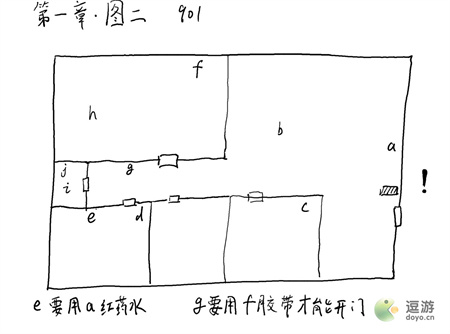 超自然侦探社第一章通关攻略流程