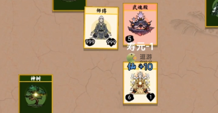 堆叠修仙一念仙魔师傅怎么获得