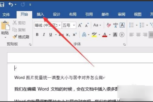 word页码怎么从指定页开始设置 设置页码从指定页开始的方法