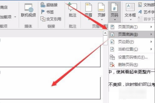 word页码怎么从指定页开始设置 设置页码从指定页开始的方法