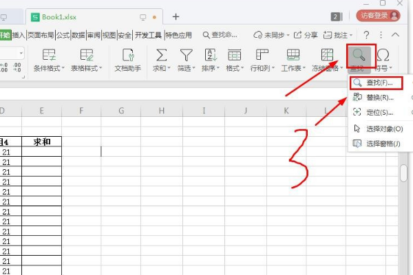 wps查找功能在哪里 wps表格里的查找功能在哪