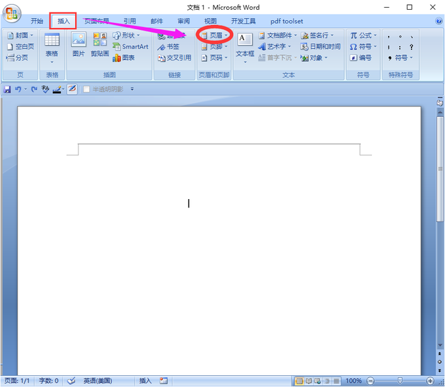 word顶端有一条横线怎样删除 word有一根线固定无法删除