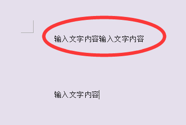 word文档是什么意思 word文档是什么