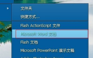 word页面怎么调整大小 word页面调整大小