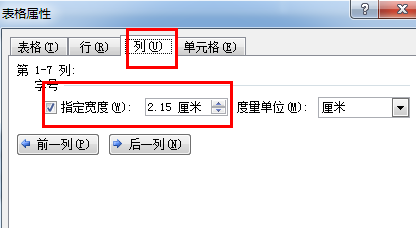 word页面怎么调整大小 word页面调整大小