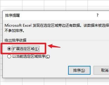 excel排序为什么还是乱的 excel排序不成功原因