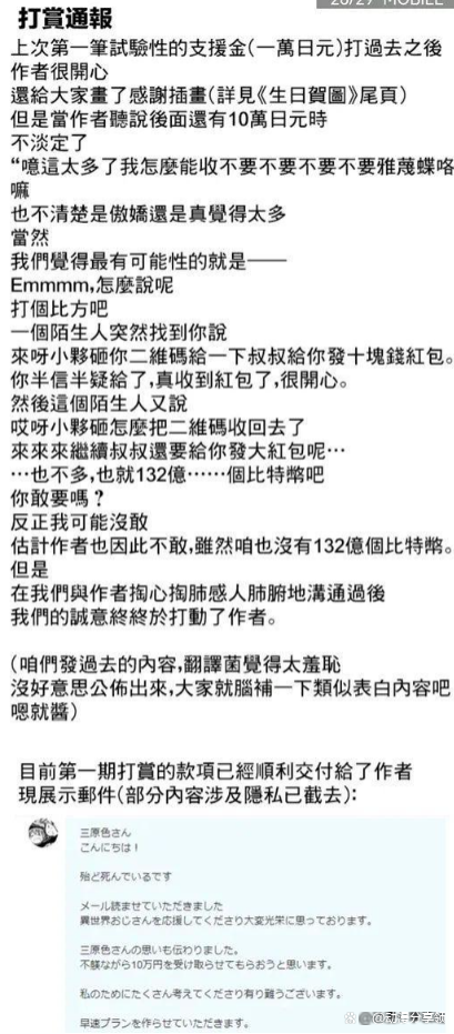 异世界归来的舅舅第五集免费观看 异世界归来的舅舅第五集动漫在线看