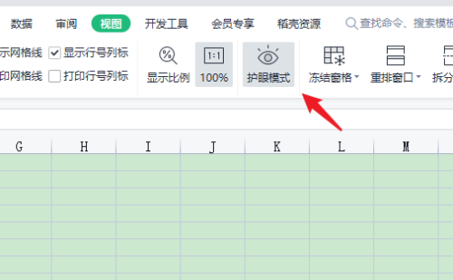 WPS表格背景是绿色怎么改成白色