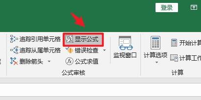 vlookup函数匹配不出来只显示公式的解