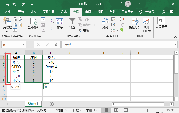 Excel怎么调换行/列的位置 excel快速换行列位置方法