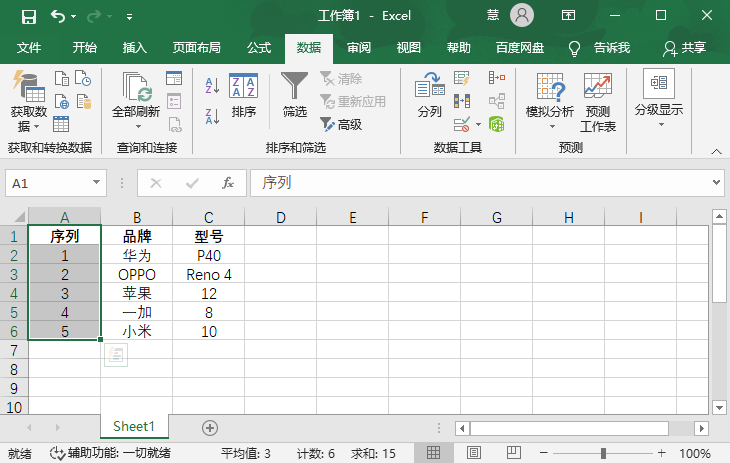 Excel怎么调换行/列的位置 excel快速换行列位置方法