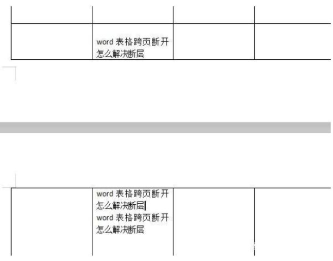 word表格分两页断开怎么办 word表格分两页断开怎么合成一页