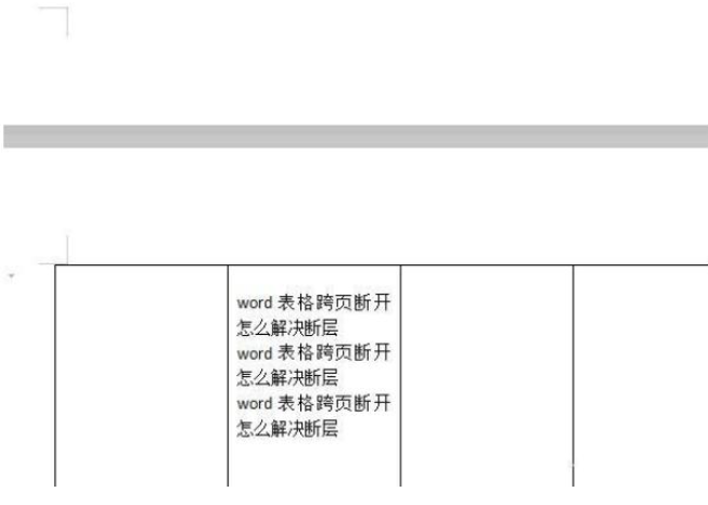 word表格分两页断开怎么办 word表格分两页断开怎么合成一页