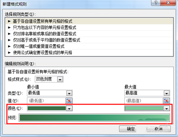 如何使用Excel做圣诞树 Excel表格做挂满彩灯的圣诞树图形的教程