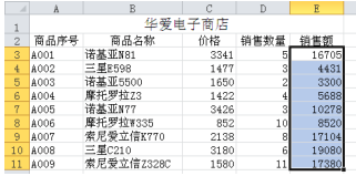 Excel 2010如何使用数组公式