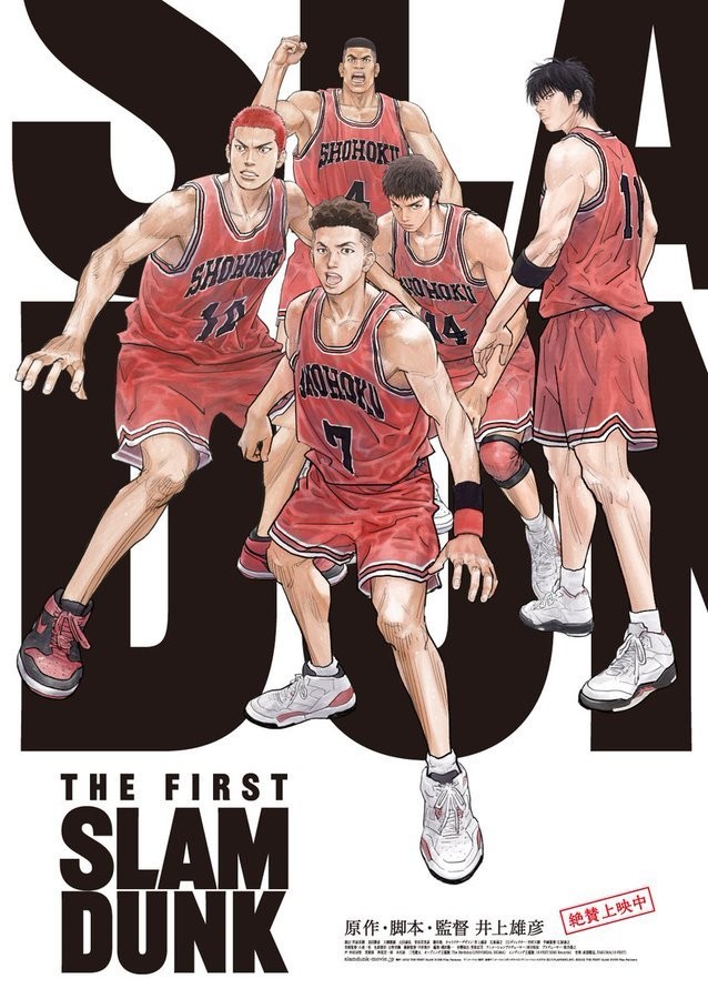 《灌篮高手THE FIRST SLAM DUNK》被曝内地定档4月