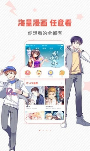 歪歪漫画在线阅读页面 免费漫画入口页面弹窗秋蝉下载