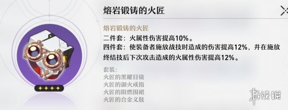 游侠网12