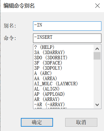 CAD快捷命令介绍及修改