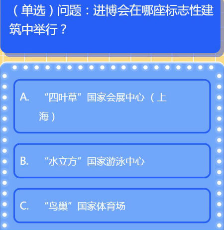 红领巾爱学习第6季第9期所有题目答案 线上队课最新一期完整答案