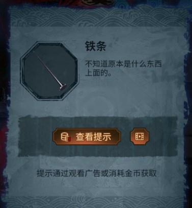 纸嫁衣5无间梦境攻略-纸嫁衣5无间梦境全流程图文攻略