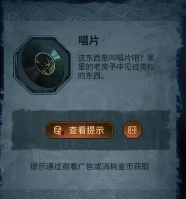 纸嫁衣5无间梦境攻略-纸嫁衣5无间梦境全流程图文攻略