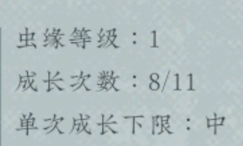 沉默的蟋蟀虫友属性怎么提升 沉默的蟋蟀虫友属性提升方法