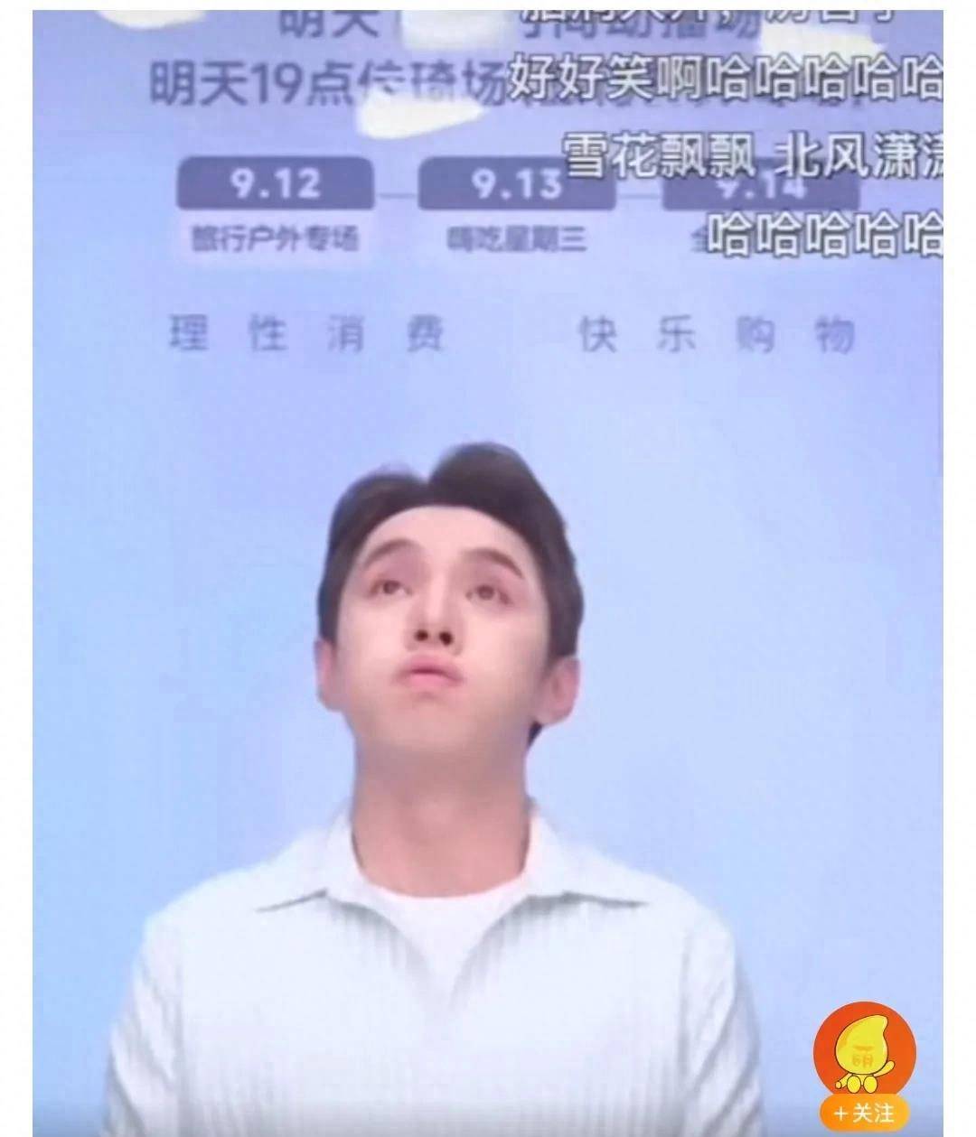 李佳琦吹羽毛是什么梗 李佳琦吹羽毛梗是什么意思详情