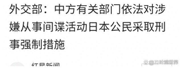 日本籍安斯泰来制药员工 日本籍安斯泰来制药员工间谍是谁