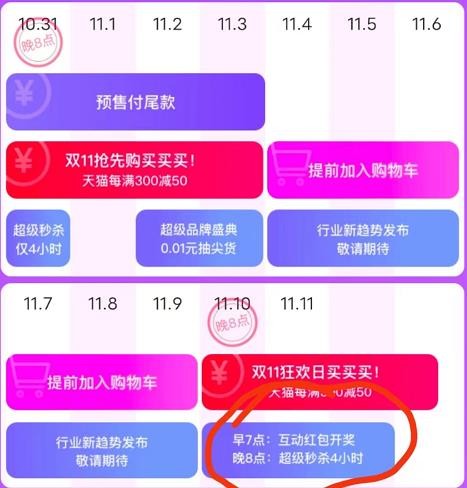 2023京东双十一预热的时候可以买吗？京东双11活动最佳购买时间啥时候？